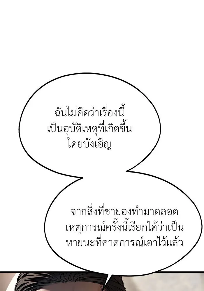 Undercover! Chaebol High School ปฏิบัติการลับบุกโรงเรียนไฮโซ ตอนที่ 109 หน้า 11