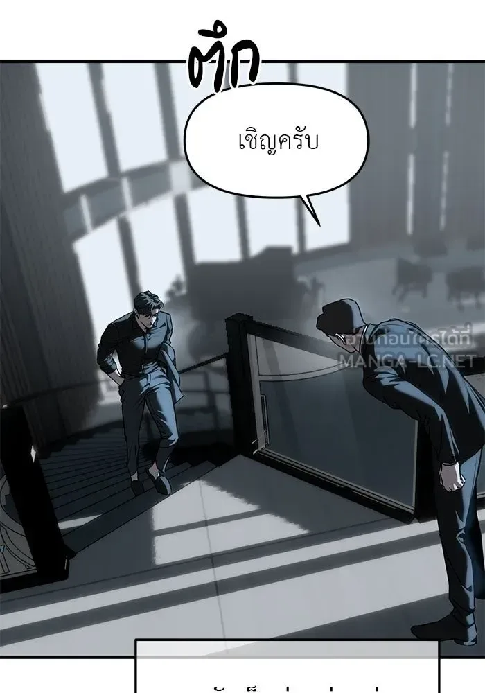 Undercover! Chaebol High School ปฏิบัติการลับบุกโรงเรียนไฮโซ ตอนที่ 109 หน้า 111