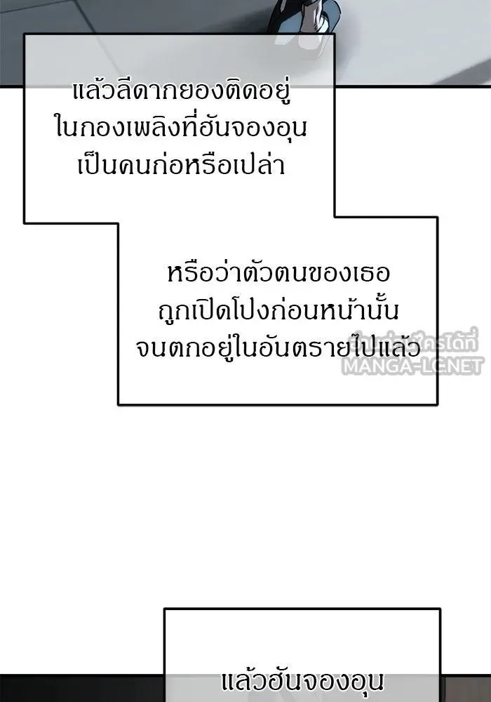 Undercover! Chaebol High School ปฏิบัติการลับบุกโรงเรียนไฮโซ ตอนที่ 109 หน้า 114