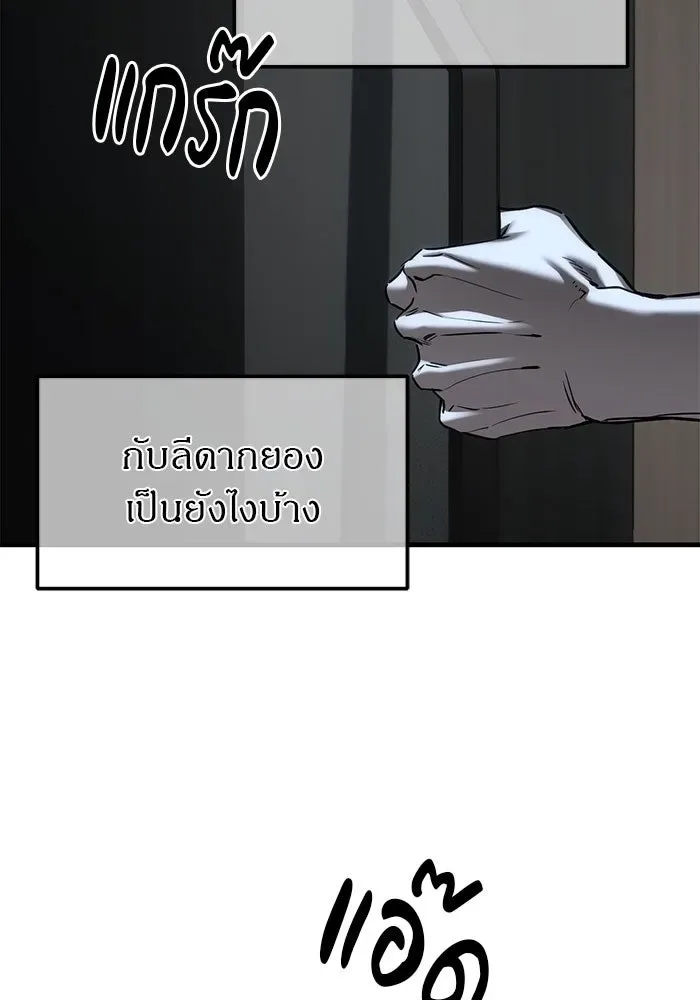 Undercover! Chaebol High School ปฏิบัติการลับบุกโรงเรียนไฮโซ ตอนที่ 109 หน้า 115