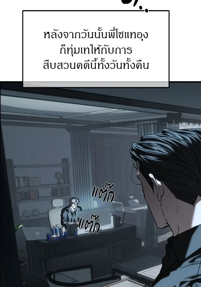 Undercover! Chaebol High School ปฏิบัติการลับบุกโรงเรียนไฮโซ ตอนที่ 109 หน้า 116