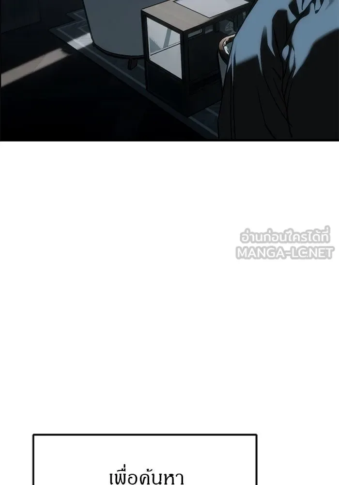 Undercover! Chaebol High School ปฏิบัติการลับบุกโรงเรียนไฮโซ ตอนที่ 109 หน้า 117