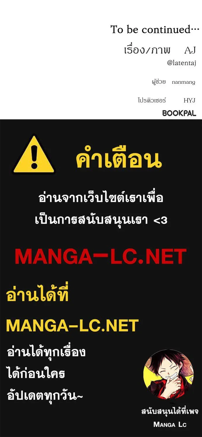 Undercover! Chaebol High School ปฏิบัติการลับบุกโรงเรียนไฮโซ ตอนที่ 109 หน้า 119