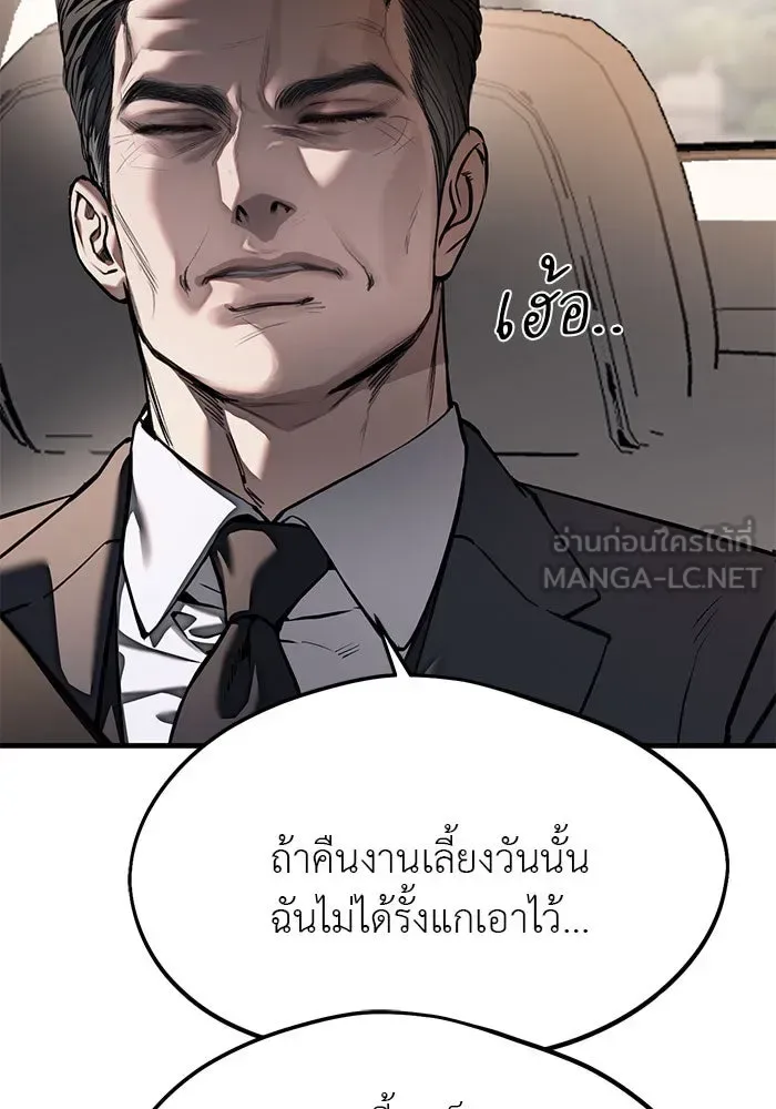 Undercover! Chaebol High School ปฏิบัติการลับบุกโรงเรียนไฮโซ ตอนที่ 109 หน้า 12