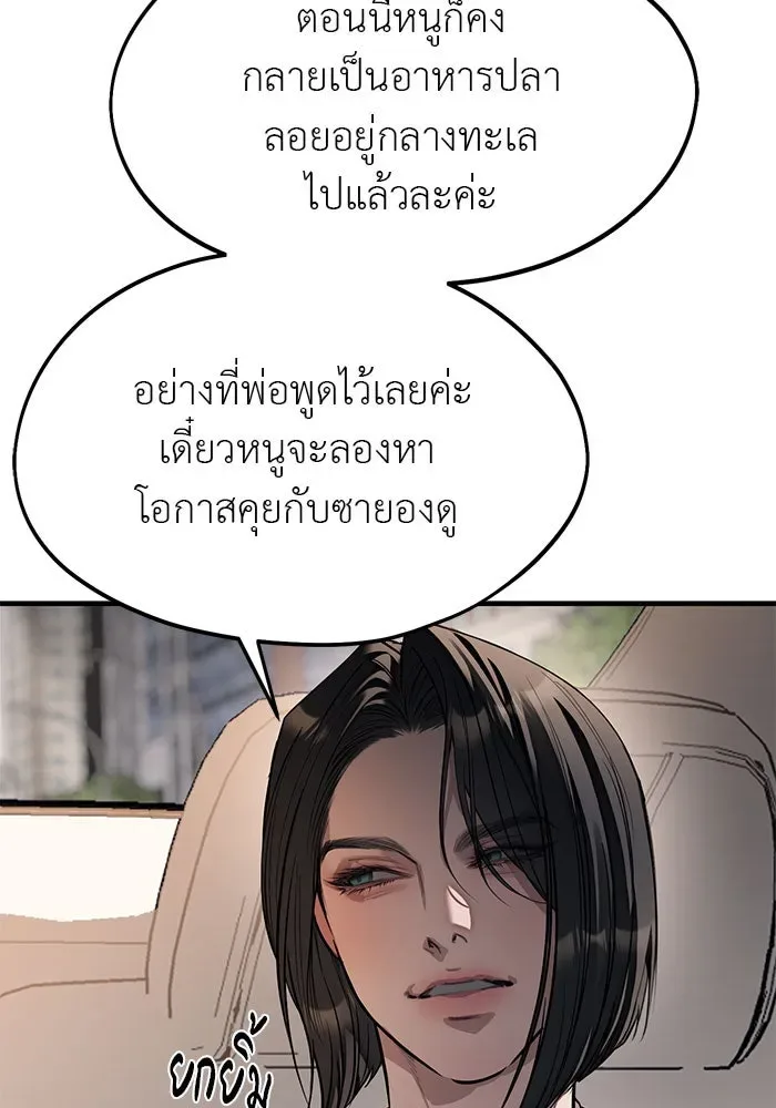 Undercover! Chaebol High School ปฏิบัติการลับบุกโรงเรียนไฮโซ ตอนที่ 109 หน้า 13