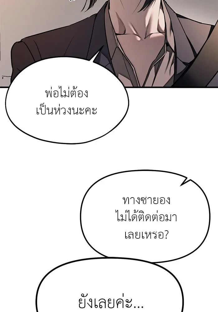 Undercover! Chaebol High School ปฏิบัติการลับบุกโรงเรียนไฮโซ ตอนที่ 109 หน้า 14