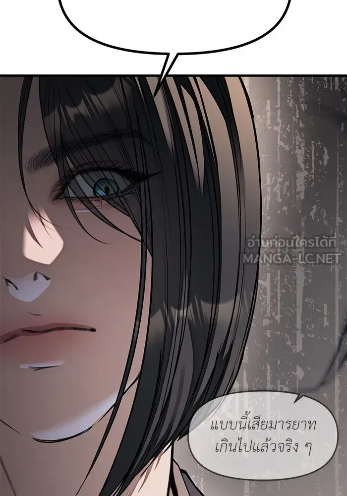 Undercover! Chaebol High School ปฏิบัติการลับบุกโรงเรียนไฮโซ ตอนที่ 109 หน้า 15