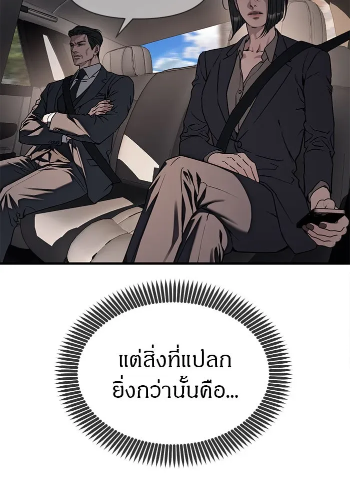 Undercover! Chaebol High School ปฏิบัติการลับบุกโรงเรียนไฮโซ ตอนที่ 109 หน้า 19