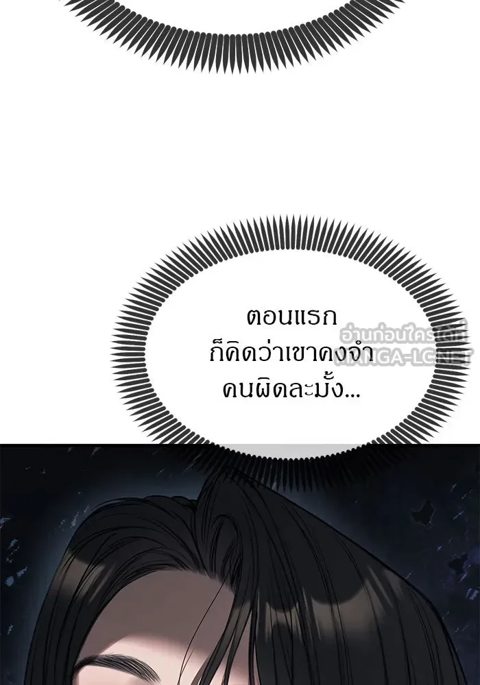 Undercover! Chaebol High School ปฏิบัติการลับบุกโรงเรียนไฮโซ ตอนที่ 109 หน้า 21