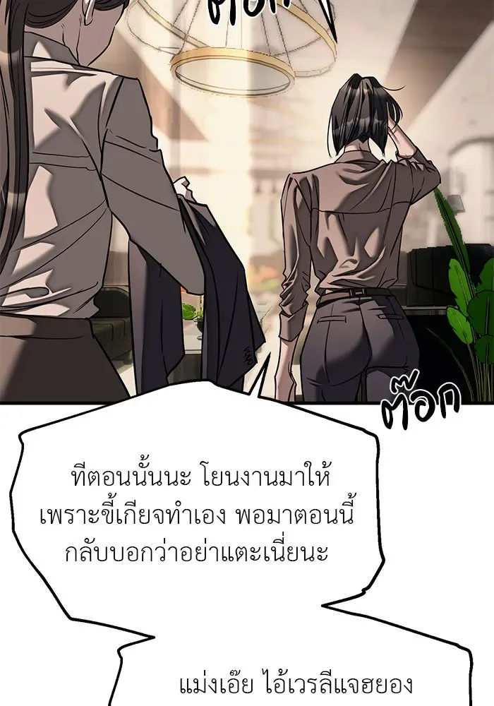 Undercover! Chaebol High School ปฏิบัติการลับบุกโรงเรียนไฮโซ ตอนที่ 109 หน้า 29