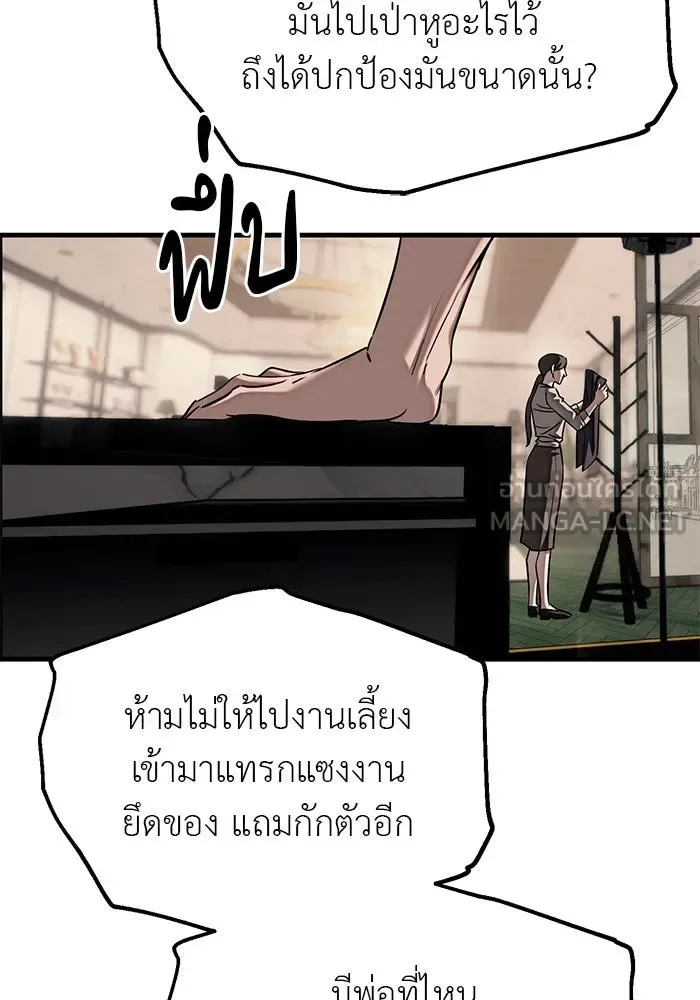 Undercover! Chaebol High School ปฏิบัติการลับบุกโรงเรียนไฮโซ ตอนที่ 109 หน้า 30