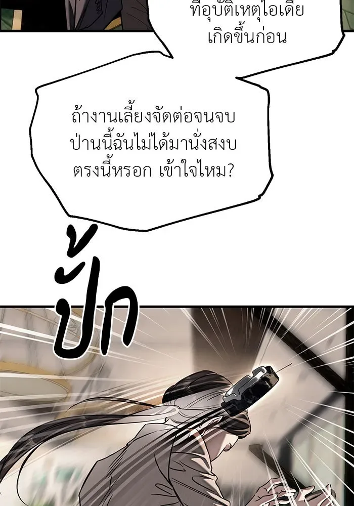 Undercover! Chaebol High School ปฏิบัติการลับบุกโรงเรียนไฮโซ ตอนที่ 109 หน้า 32