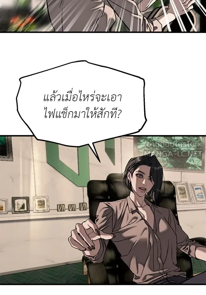 Undercover! Chaebol High School ปฏิบัติการลับบุกโรงเรียนไฮโซ ตอนที่ 109 หน้า 33