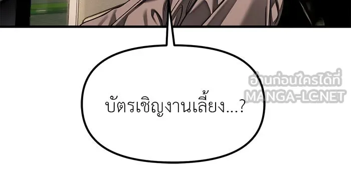 Undercover! Chaebol High School ปฏิบัติการลับบุกโรงเรียนไฮโซ ตอนที่ 109 หน้า 39