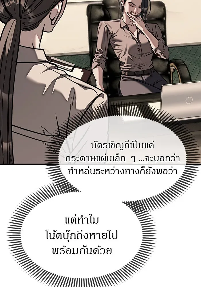 Undercover! Chaebol High School ปฏิบัติการลับบุกโรงเรียนไฮโซ ตอนที่ 109 หน้า 41