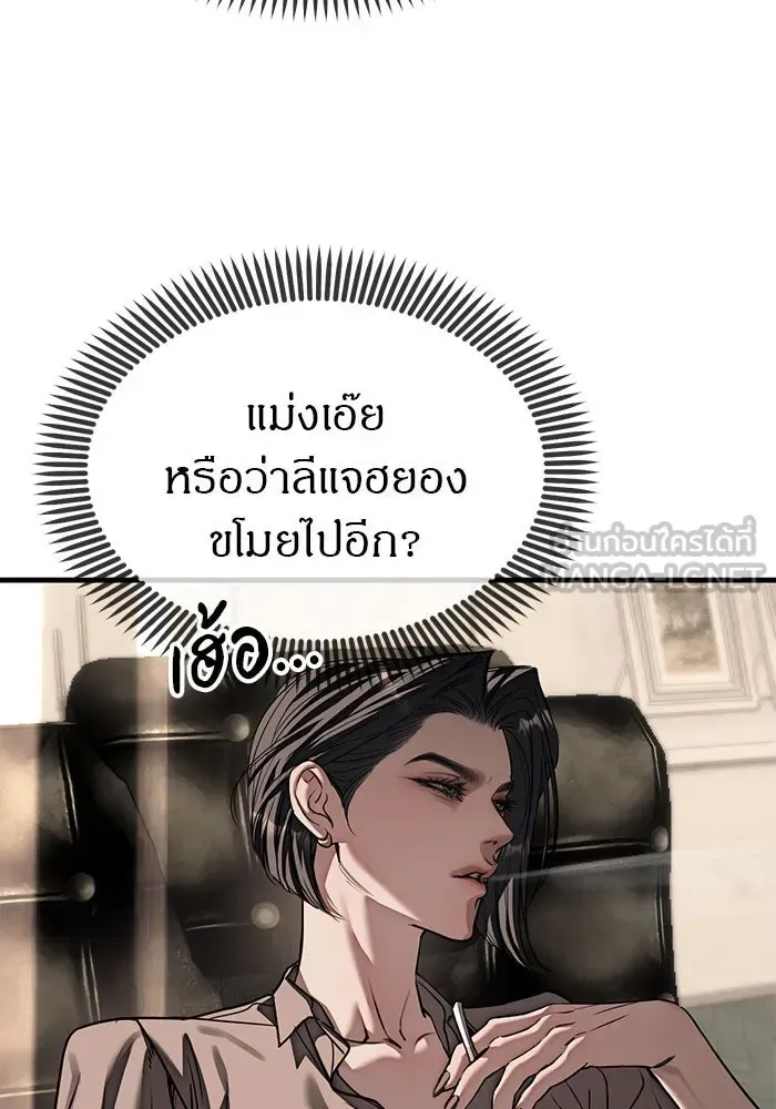 Undercover! Chaebol High School ปฏิบัติการลับบุกโรงเรียนไฮโซ ตอนที่ 109 หน้า 42
