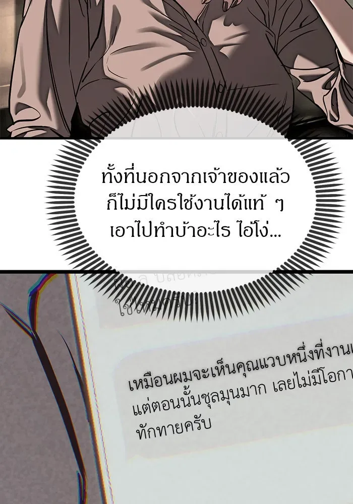 Undercover! Chaebol High School ปฏิบัติการลับบุกโรงเรียนไฮโซ ตอนที่ 109 หน้า 43