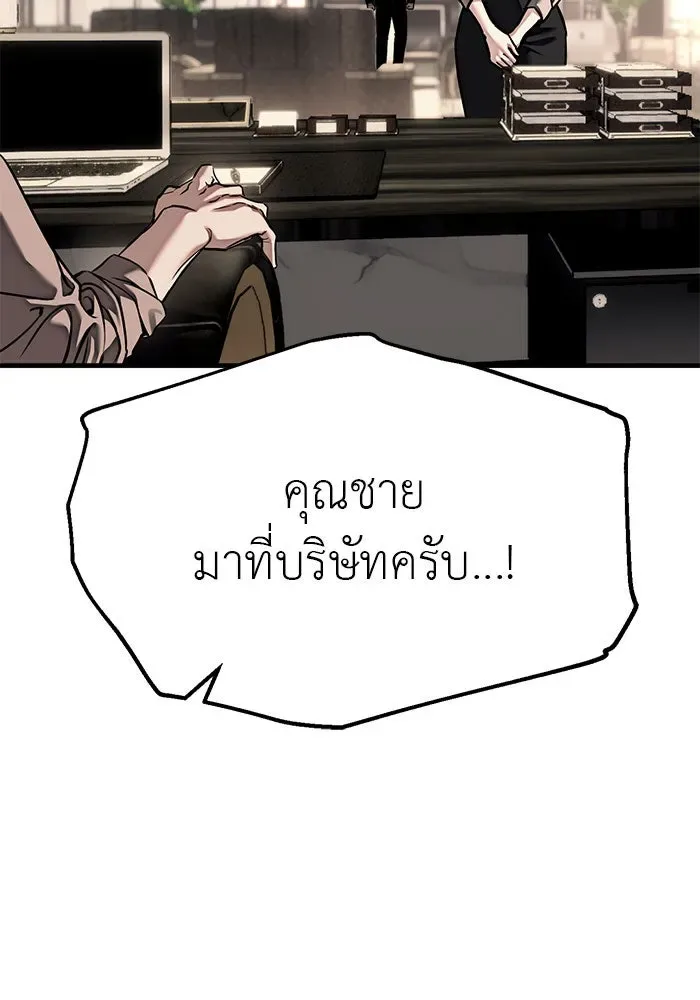 Undercover! Chaebol High School ปฏิบัติการลับบุกโรงเรียนไฮโซ ตอนที่ 109 หน้า 46