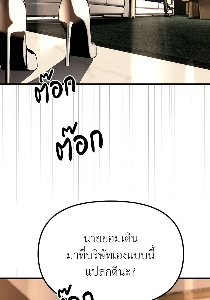 Undercover! Chaebol High School ปฏิบัติการลับบุกโรงเรียนไฮโซ ตอนที่ 109 หน้า 49