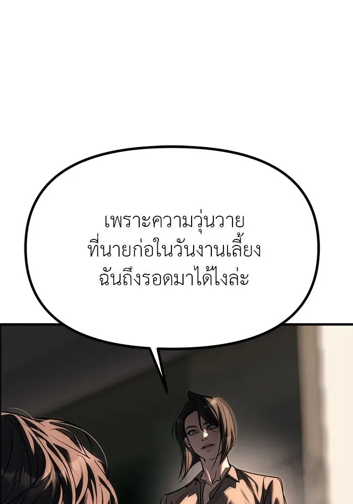 Undercover! Chaebol High School ปฏิบัติการลับบุกโรงเรียนไฮโซ ตอนที่ 109 หน้า 52