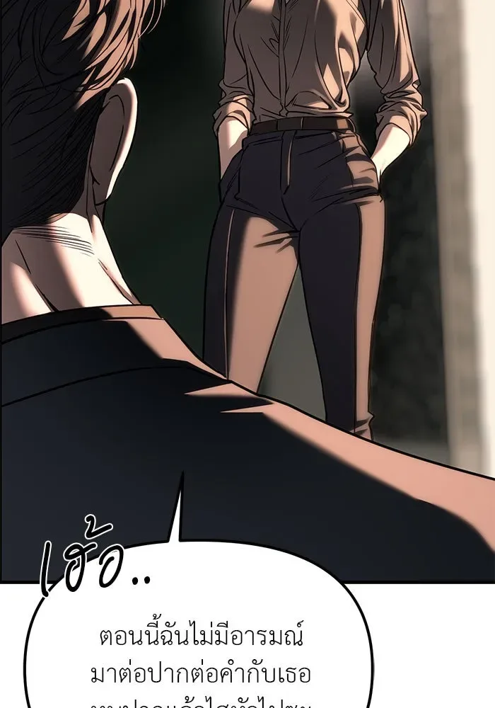 Undercover! Chaebol High School ปฏิบัติการลับบุกโรงเรียนไฮโซ ตอนที่ 109 หน้า 53
