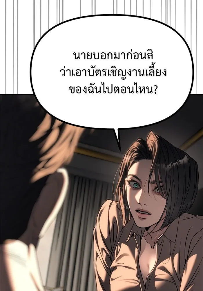 Undercover! Chaebol High School ปฏิบัติการลับบุกโรงเรียนไฮโซ ตอนที่ 109 หน้า 56