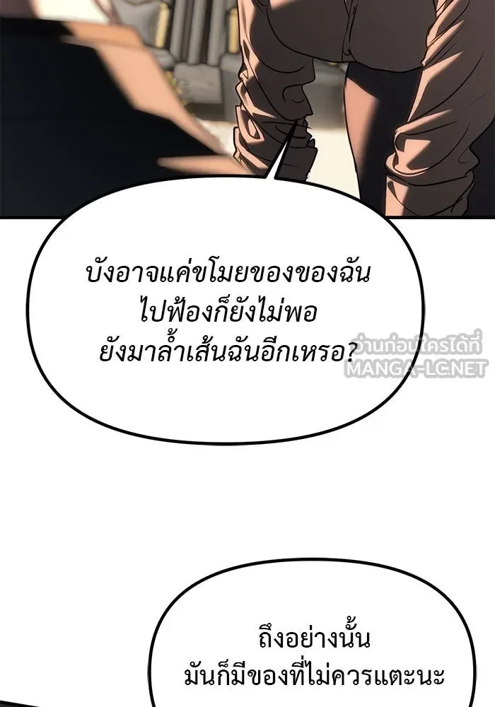 Undercover! Chaebol High School ปฏิบัติการลับบุกโรงเรียนไฮโซ ตอนที่ 109 หน้า 57