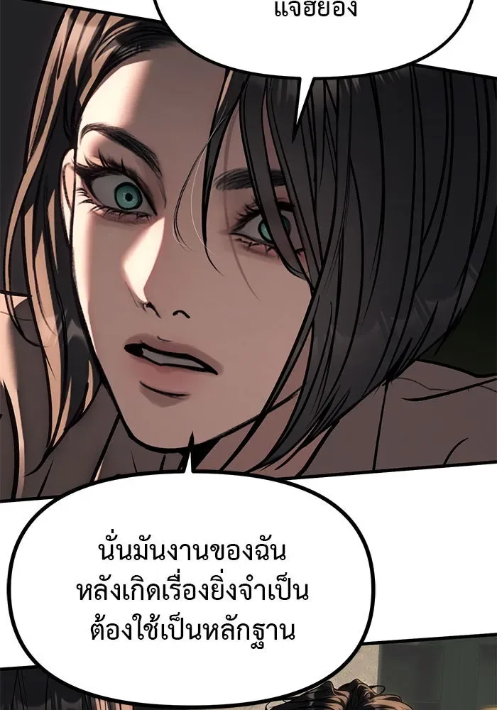 Undercover! Chaebol High School ปฏิบัติการลับบุกโรงเรียนไฮโซ ตอนที่ 109 หน้า 58