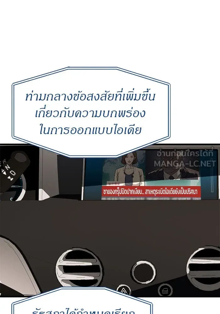 Undercover! Chaebol High School ปฏิบัติการลับบุกโรงเรียนไฮโซ ตอนที่ 109 หน้า 6