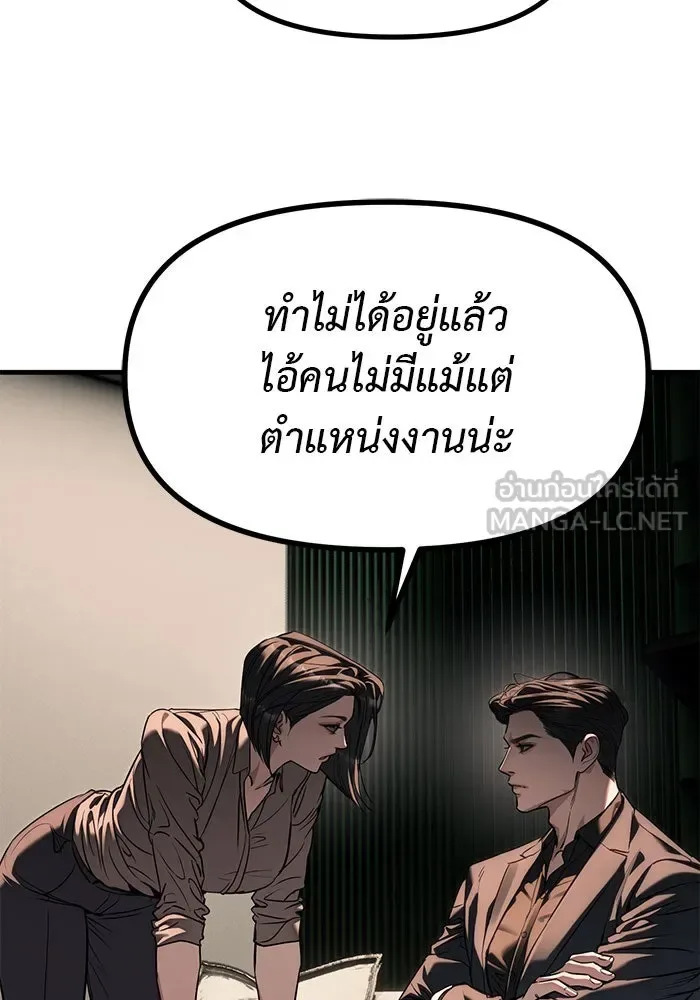 Undercover! Chaebol High School ปฏิบัติการลับบุกโรงเรียนไฮโซ ตอนที่ 109 หน้า 60