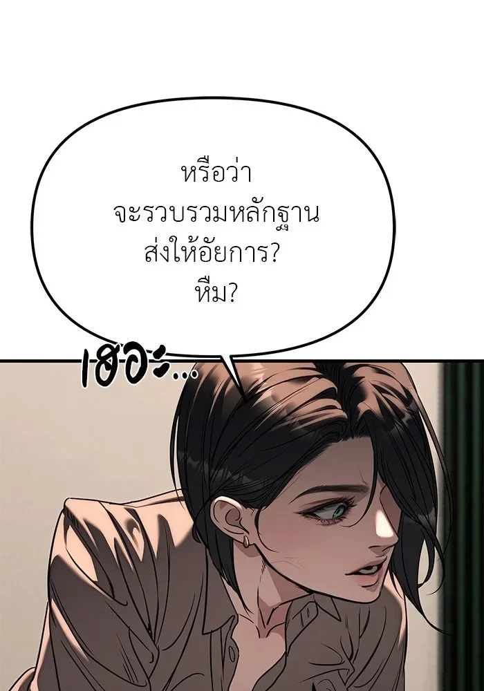 Undercover! Chaebol High School ปฏิบัติการลับบุกโรงเรียนไฮโซ ตอนที่ 109 หน้า 62