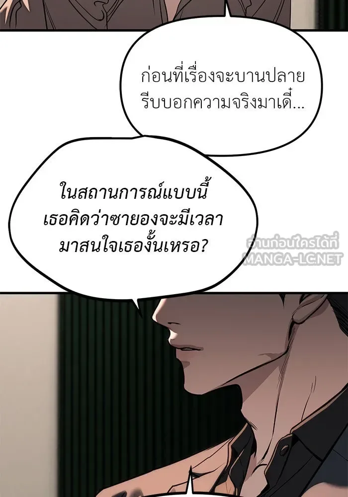 Undercover! Chaebol High School ปฏิบัติการลับบุกโรงเรียนไฮโซ ตอนที่ 109 หน้า 63