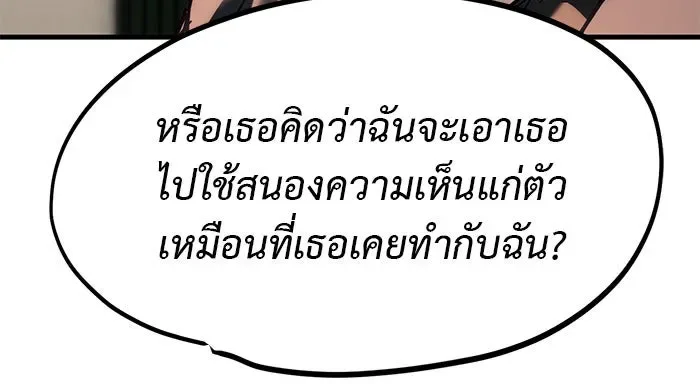 Undercover! Chaebol High School ปฏิบัติการลับบุกโรงเรียนไฮโซ ตอนที่ 109 หน้า 64