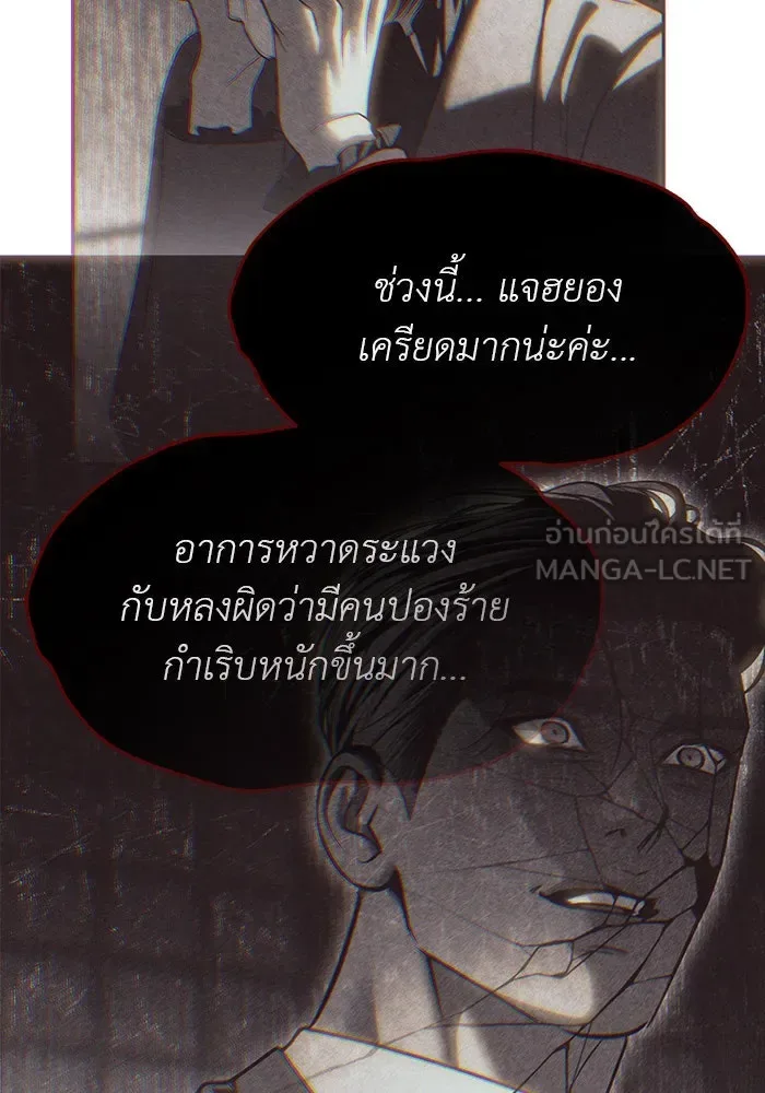 Undercover! Chaebol High School ปฏิบัติการลับบุกโรงเรียนไฮโซ ตอนที่ 109 หน้า 69
