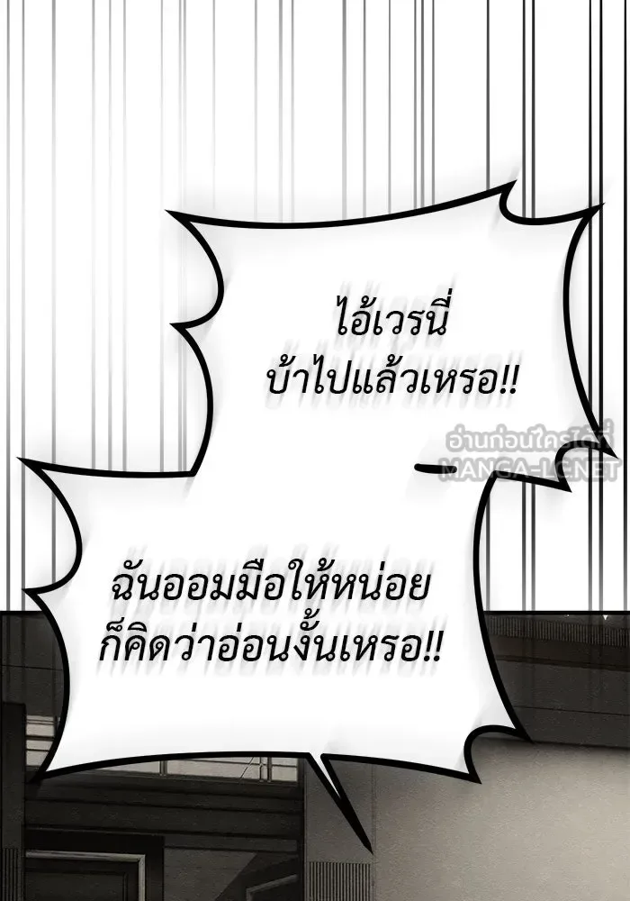 Undercover! Chaebol High School ปฏิบัติการลับบุกโรงเรียนไฮโซ ตอนที่ 109 หน้า 72
