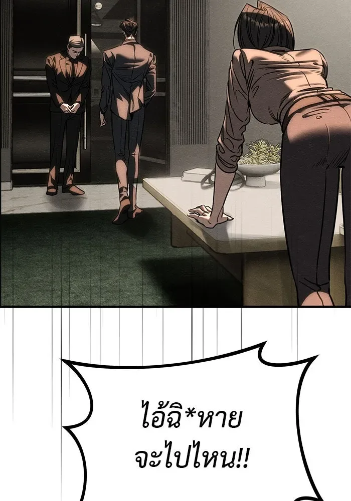 Undercover! Chaebol High School ปฏิบัติการลับบุกโรงเรียนไฮโซ ตอนที่ 109 หน้า 73