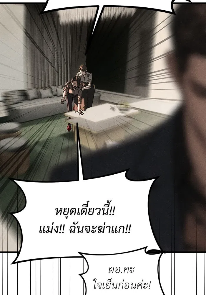 Undercover! Chaebol High School ปฏิบัติการลับบุกโรงเรียนไฮโซ ตอนที่ 109 หน้า 74