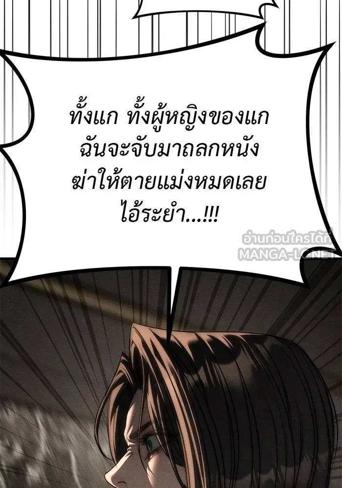 Undercover! Chaebol High School ปฏิบัติการลับบุกโรงเรียนไฮโซ ตอนที่ 109 หน้า 75
