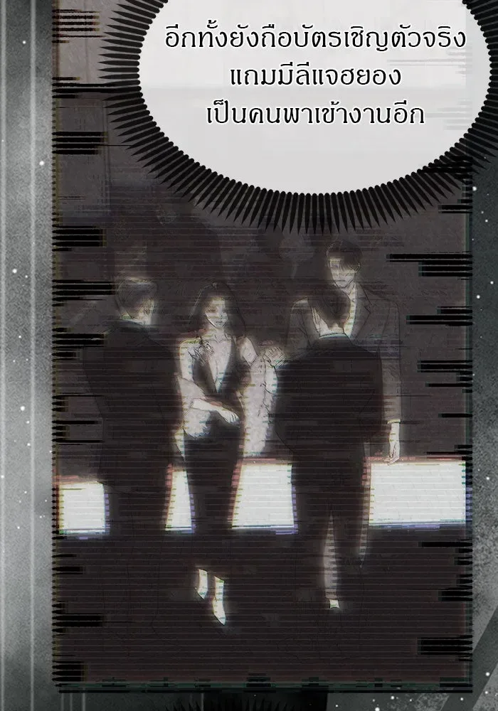 Undercover! Chaebol High School ปฏิบัติการลับบุกโรงเรียนไฮโซ ตอนที่ 109 หน้า 85