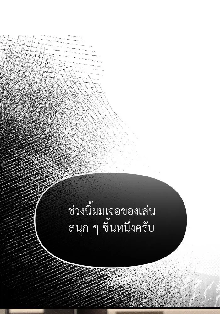 Undercover! Chaebol High School ปฏิบัติการลับบุกโรงเรียนไฮโซ ตอนที่ 109 หน้า 92