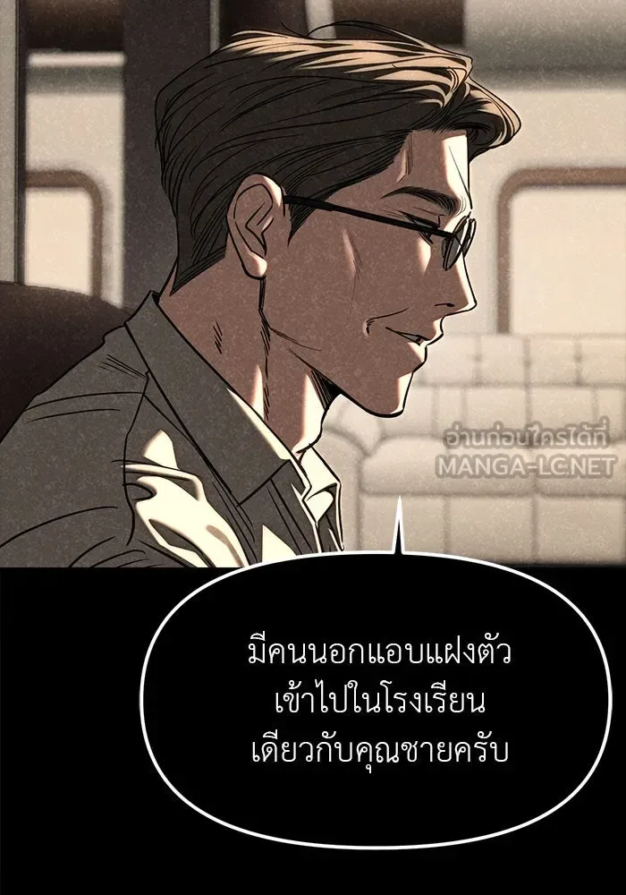 Undercover! Chaebol High School ปฏิบัติการลับบุกโรงเรียนไฮโซ ตอนที่ 109 หน้า 93