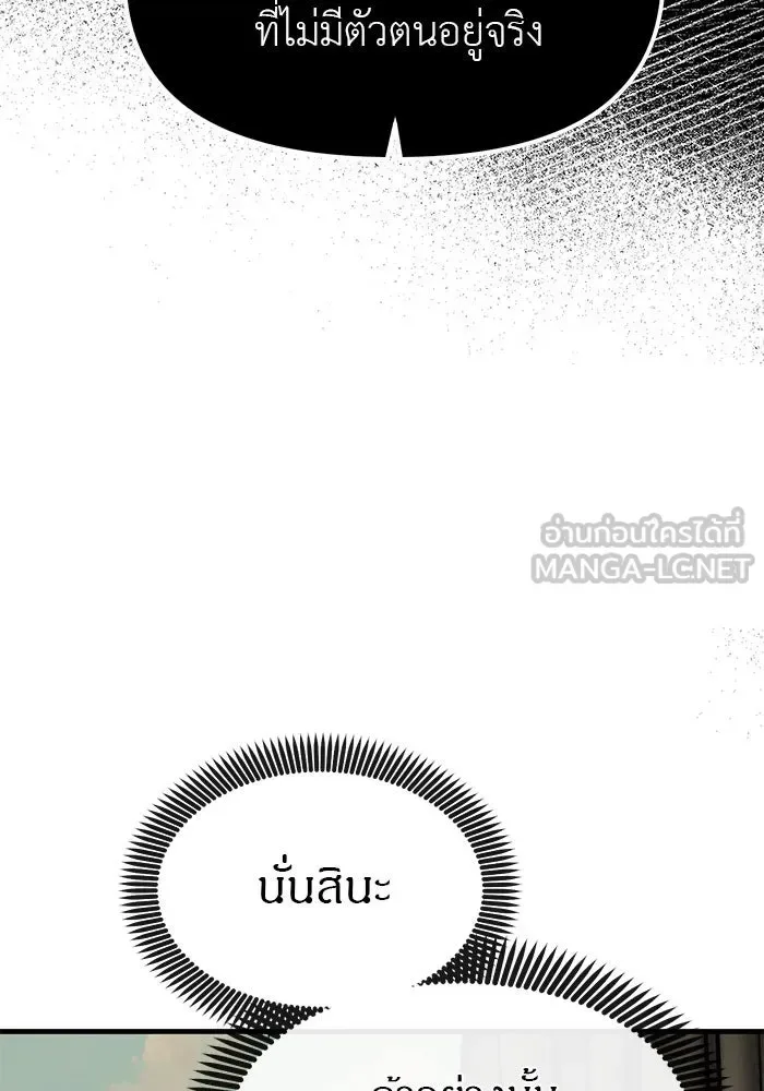 Undercover! Chaebol High School ปฏิบัติการลับบุกโรงเรียนไฮโซ ตอนที่ 109 หน้า 99
