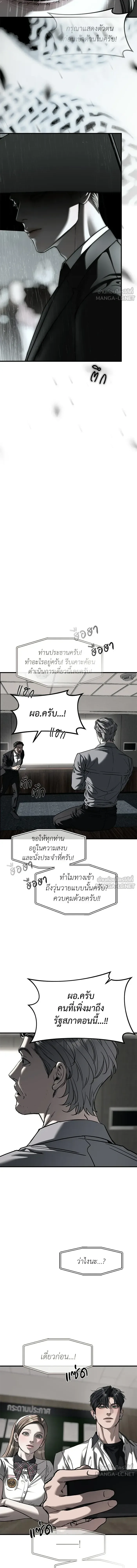 Undercover! Chaebol High School ปฏิบัติการลับบุกโรงเรียนไฮโซ ตอนที่ 110 หน้า 10