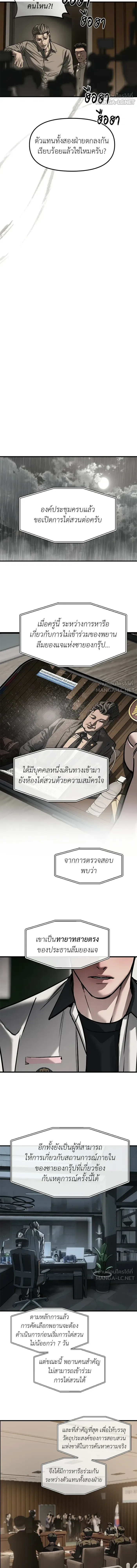 Undercover! Chaebol High School ปฏิบัติการลับบุกโรงเรียนไฮโซ ตอนที่ 110 หน้า 12