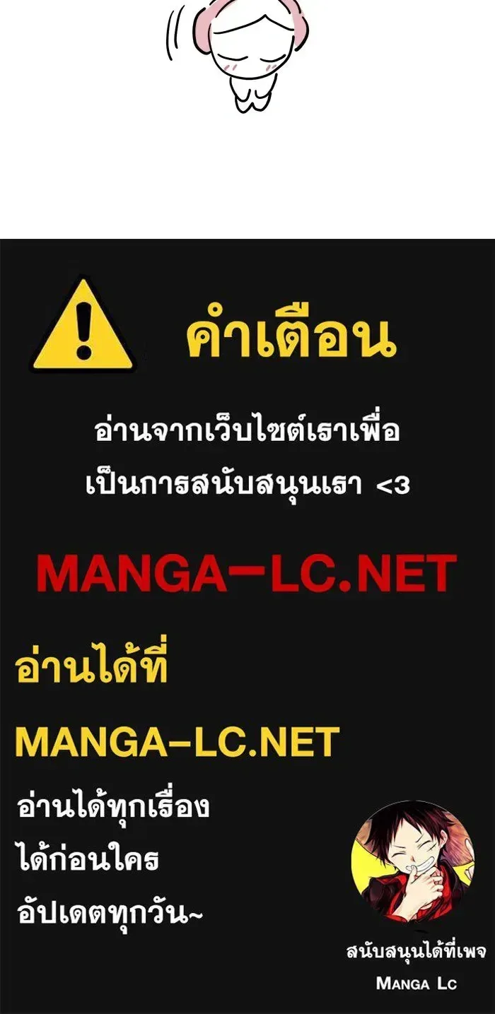 Undercover! Chaebol High School ปฏิบัติการลับบุกโรงเรียนไฮโซ ตอนที่ 110 หน้า 16