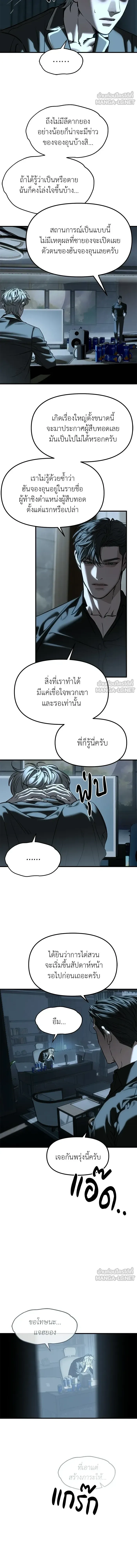 Undercover! Chaebol High School ปฏิบัติการลับบุกโรงเรียนไฮโซ ตอนที่ 110 หน้า 3