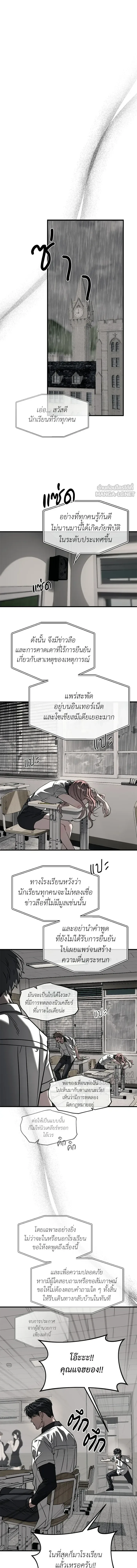 Undercover! Chaebol High School ปฏิบัติการลับบุกโรงเรียนไฮโซ ตอนที่ 110 หน้า 5