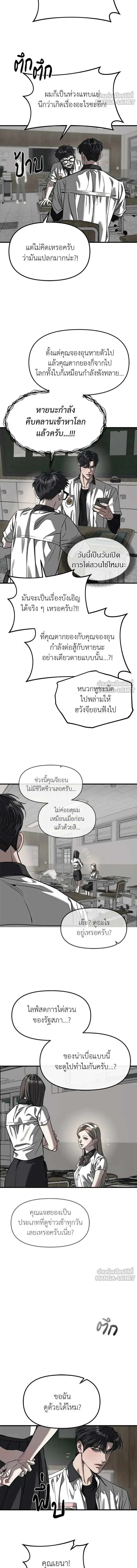 Undercover! Chaebol High School ปฏิบัติการลับบุกโรงเรียนไฮโซ ตอนที่ 110 หน้า 6