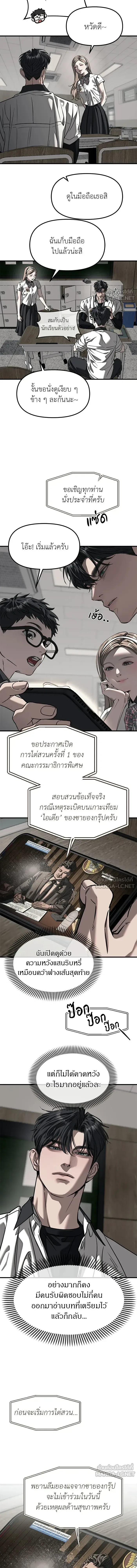 Undercover! Chaebol High School ปฏิบัติการลับบุกโรงเรียนไฮโซ ตอนที่ 110 หน้า 7