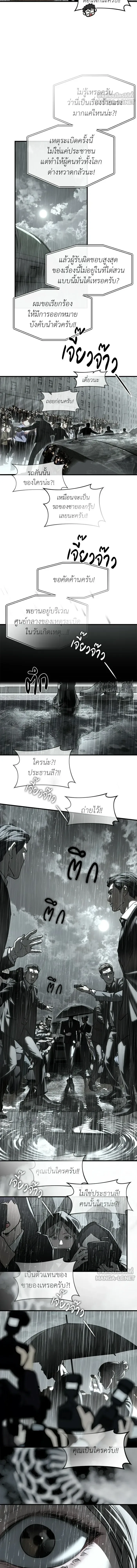 Undercover! Chaebol High School ปฏิบัติการลับบุกโรงเรียนไฮโซ ตอนที่ 110 หน้า 9